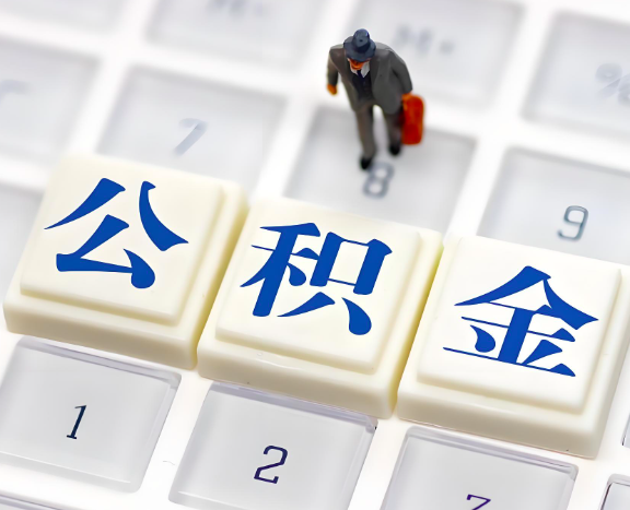 安阳地区申请租房公积金代办需要哪些材料。